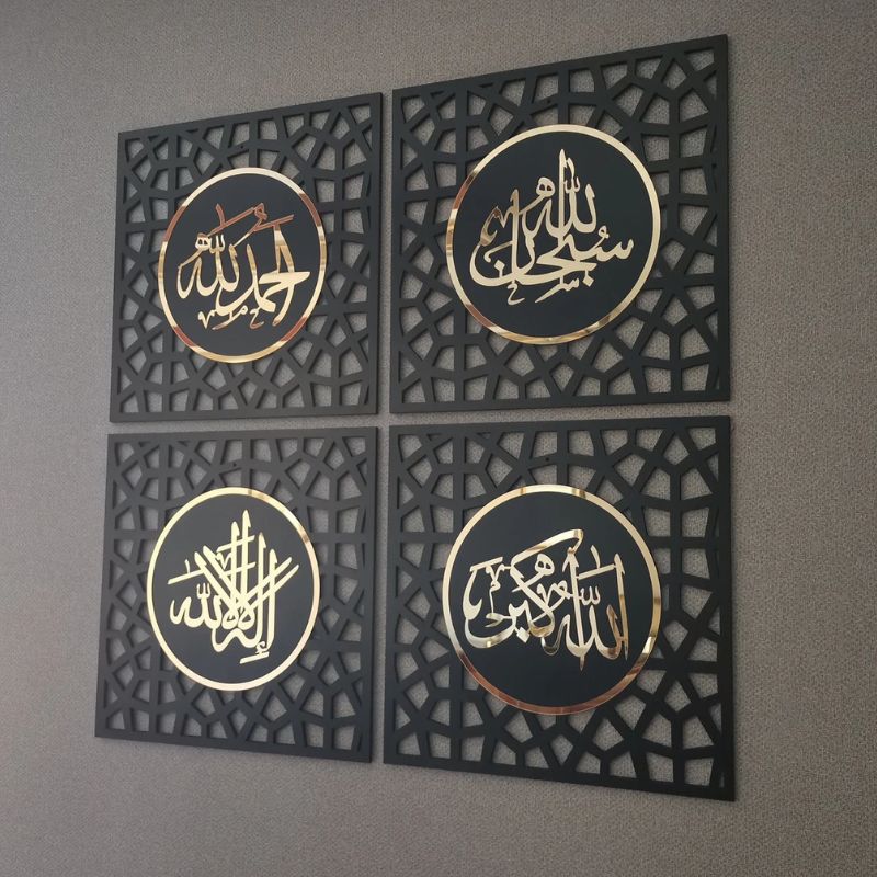 Subhanallah, Alhamdulillah, La ilaha illallah, AllahuAkbar – Premium Islamic Wall Art