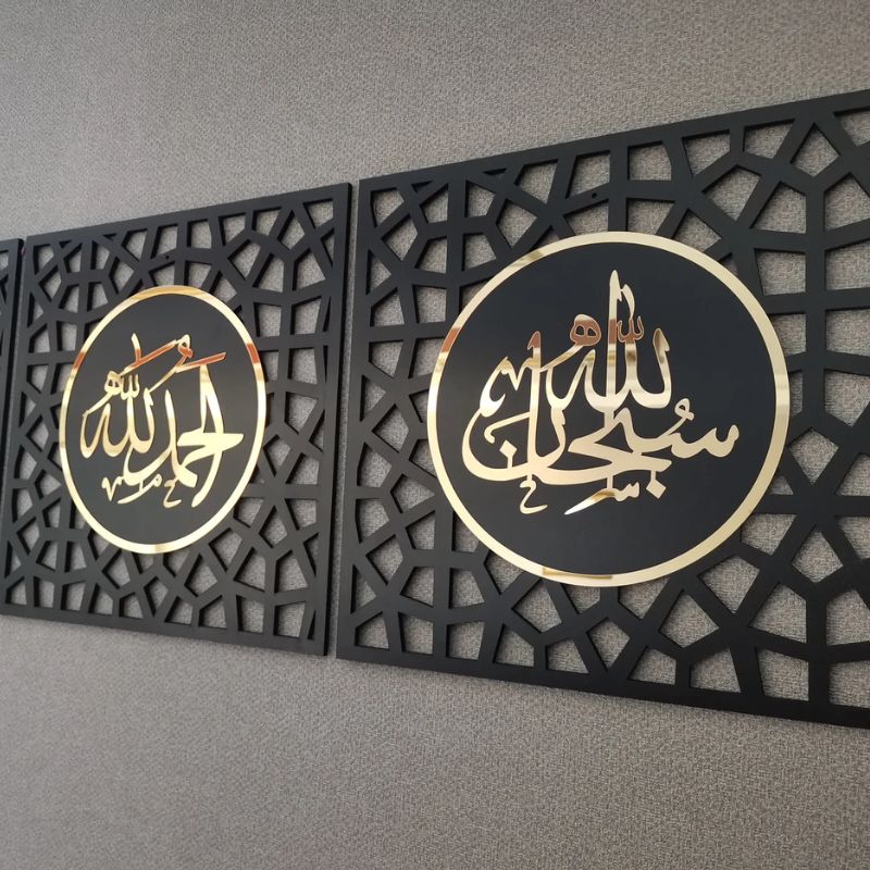 Subhanallah, Alhamdulillah, La ilaha illallah, AllahuAkbar – Premium Islamic Wall Art