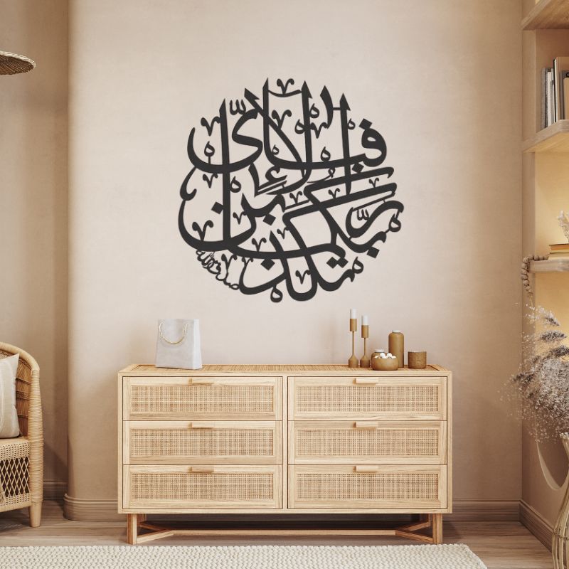 Premium Islamic Wooden Calligraphy – Fabi Ayyi Ala-i Rabbikuma Tukaththiban Wall Art