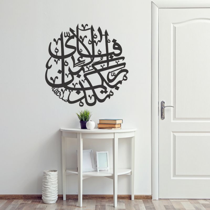 Premium Islamic Wooden Calligraphy – Fabi Ayyi Ala-i Rabbikuma Tukaththiban Wall Art