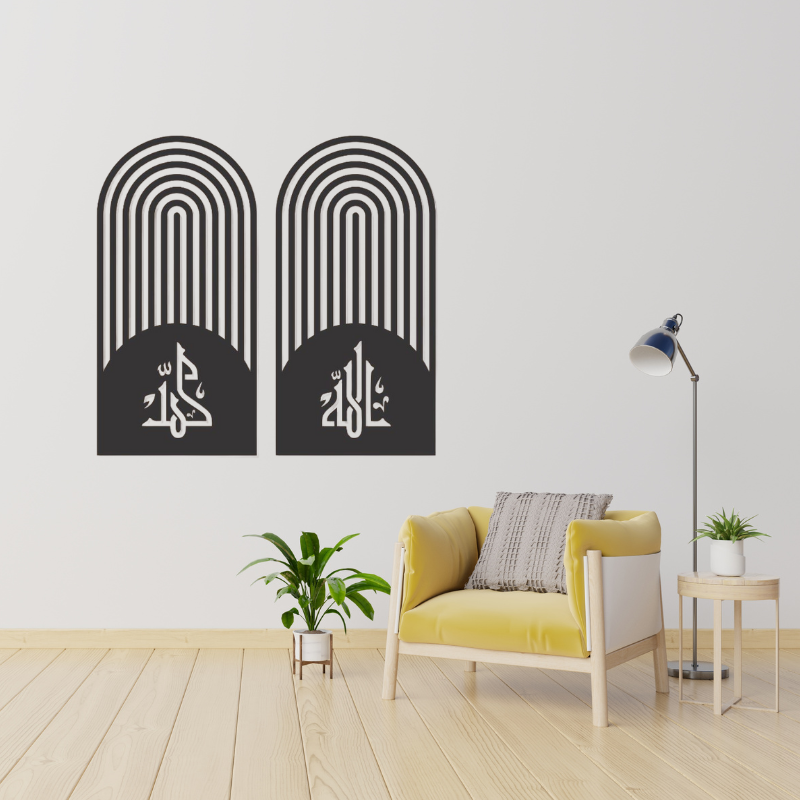 Set of 2 "Allah" & "Muhammad" Wall Frames – Elegant Islamic decor for living room or prayer area