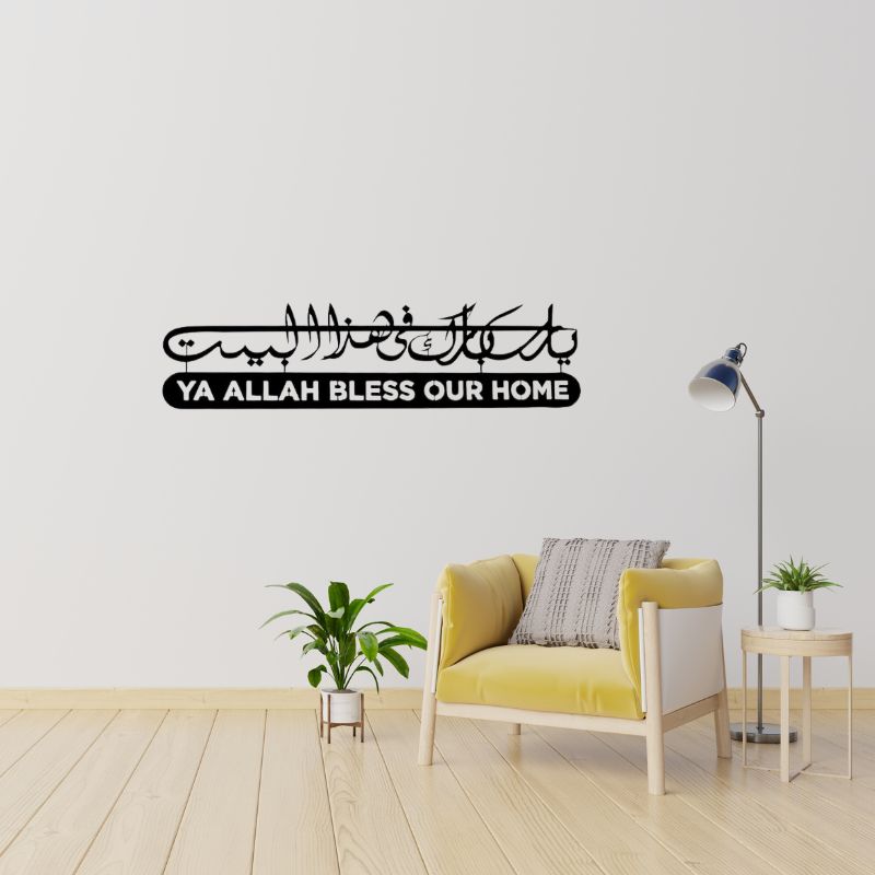 Ya Allah Bless Our Home" Islamic Wooden Wall Art
