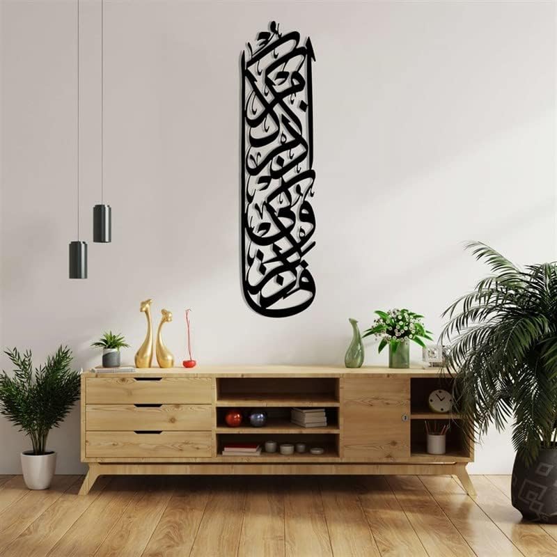 Faz-kuruni az-kurkum – Wooden Islamic Wall Art For Home Decor