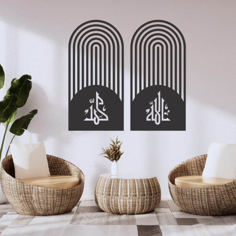 Set of 2 "Allah" & "Muhammad" Wall Frames – Elegant Islamic decor for living room or prayer area