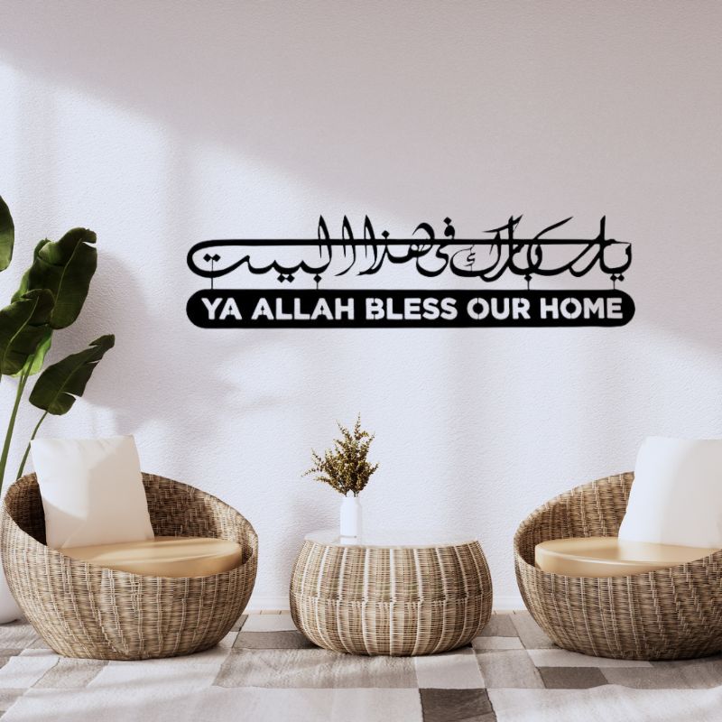 Ya Allah Bless Our Home" Islamic Wooden Wall Art