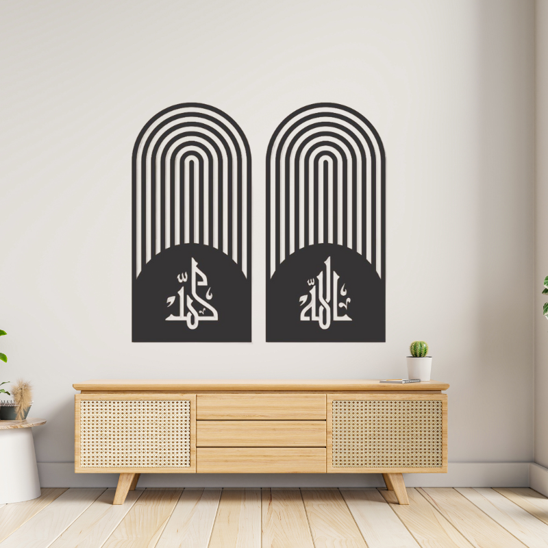 Set of 2 "Allah" & "Muhammad" Wall Frames – Elegant Islamic decor for living room or prayer area