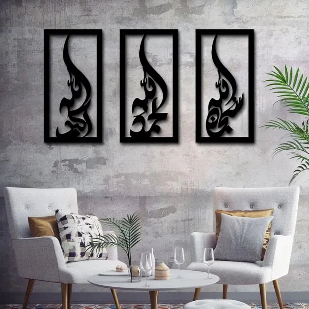 Tasbeeh e Fatima – Spiritual Wall Hanging for Elegant Islamic Home Decor
