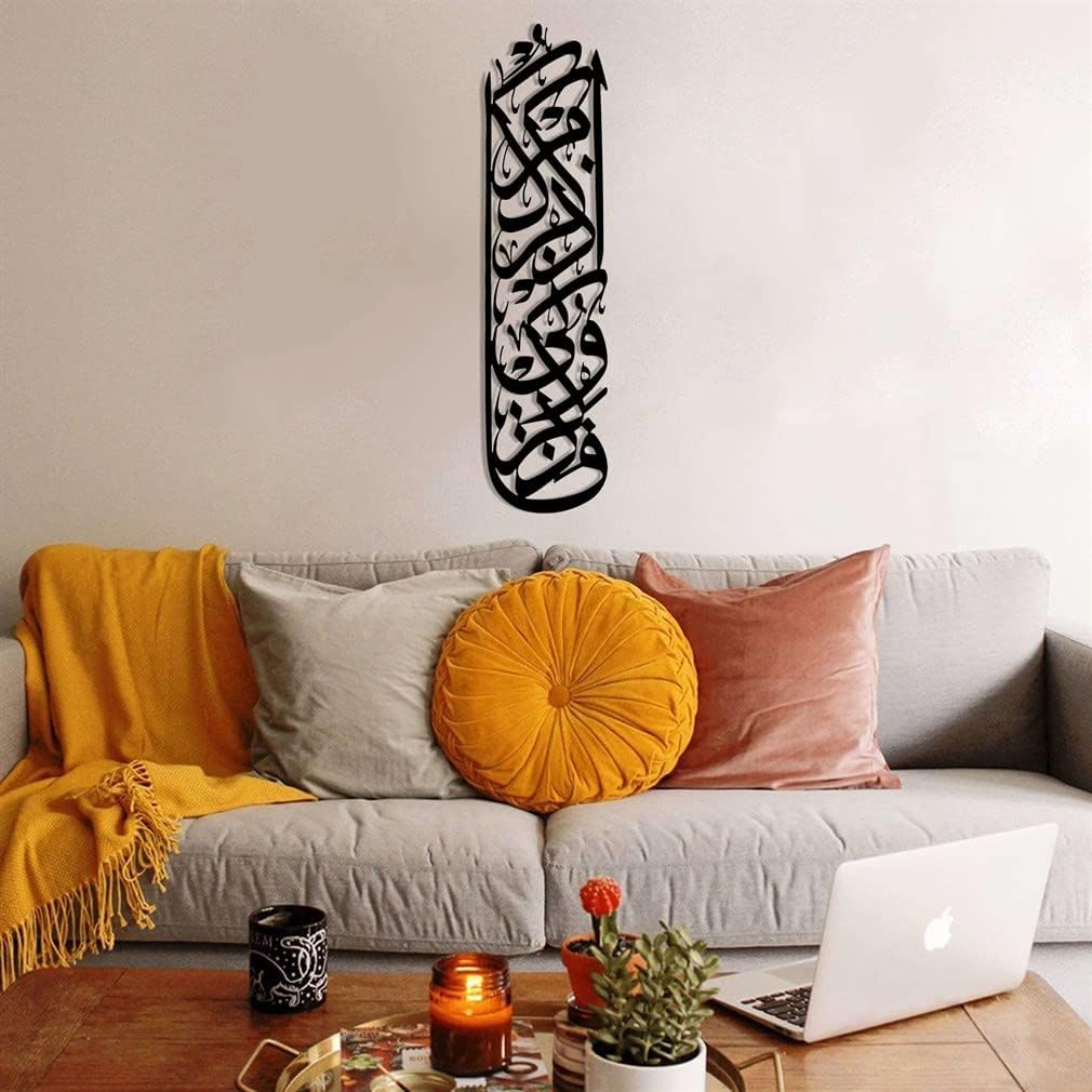 Faz-kuruni az-kurkum – Wooden Islamic Wall Art For Home Decor
