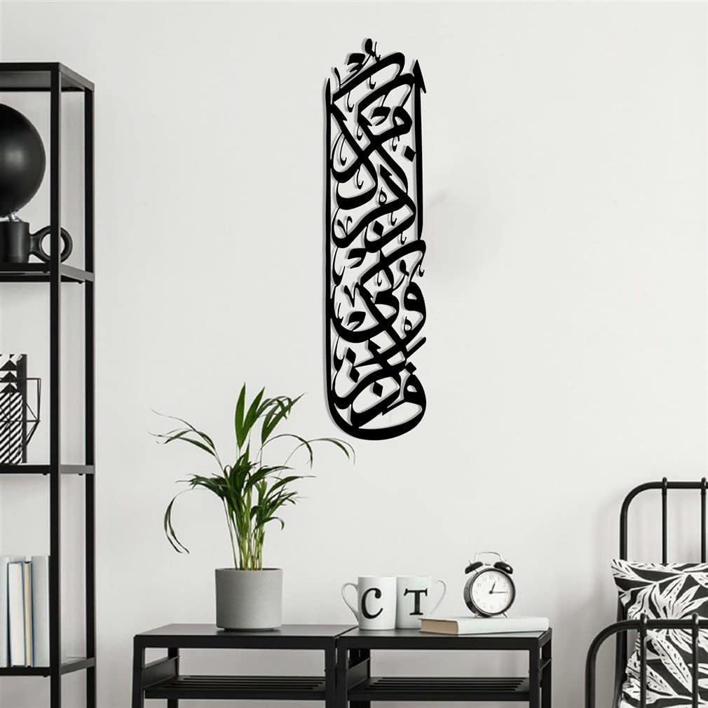 Faz-kuruni az-kurkum – Wooden Islamic Wall Art For Home Decor