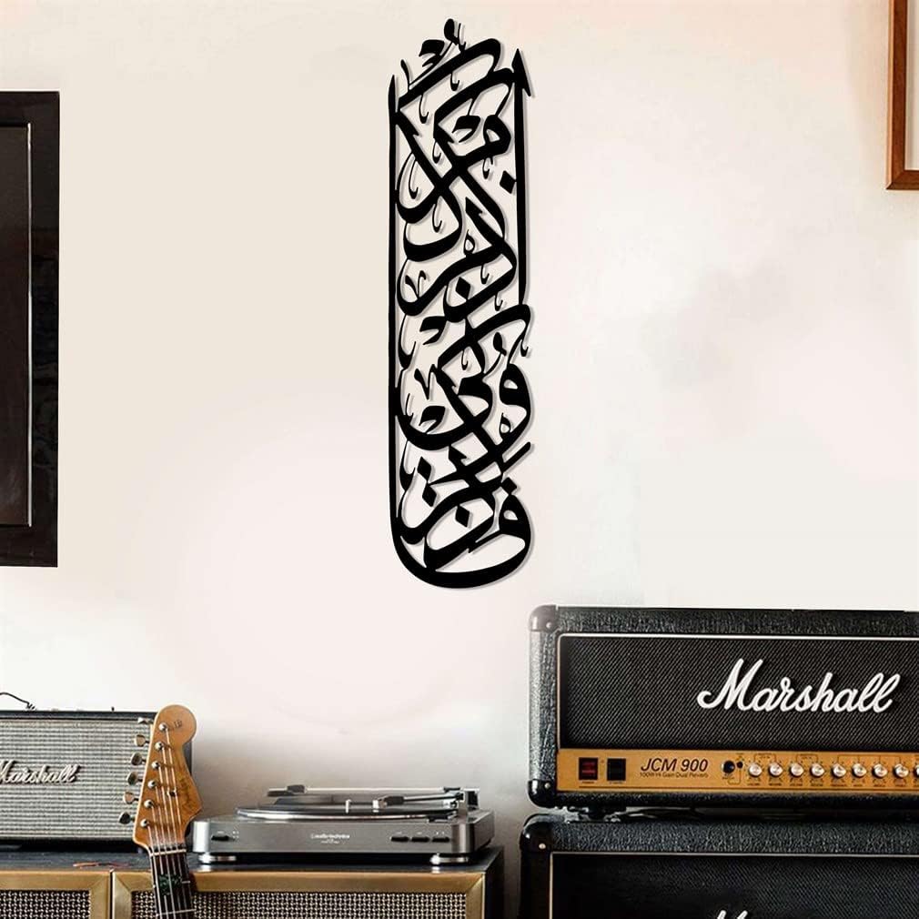 Faz-kuruni az-kurkum – Wooden Islamic Wall Art For Home Decor