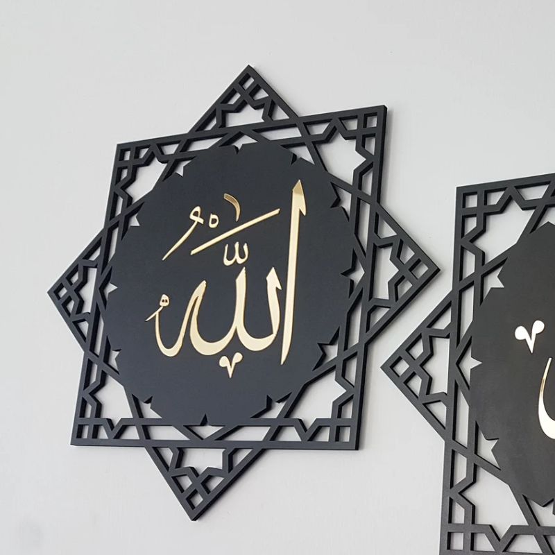 Allah (SWT) & Muhammad (PBUH) Islamic For Home Wall