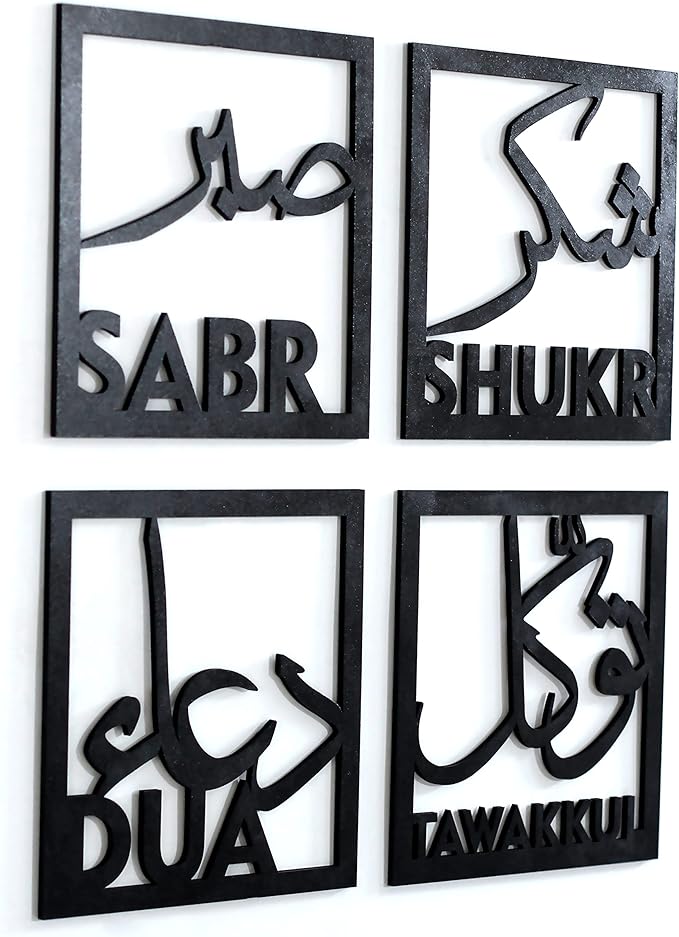 Islamic Calligraphy Wall Art Set – Sabr, Shukr, Dua, Tawakkul