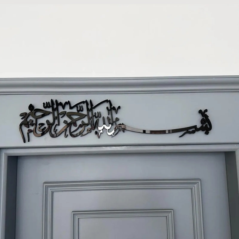 Bismillah – Premium Acrylic Islamic Wall Art