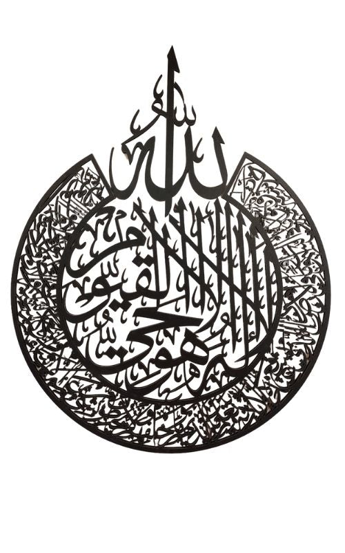 Ayat ul Kursi Wall Art - Elegant Wooden Islamic Calligraphy