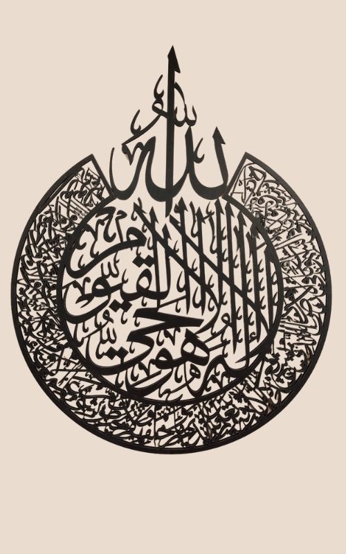 Ayat ul Kursi Wall Art - Elegant Wooden Islamic Calligraphy