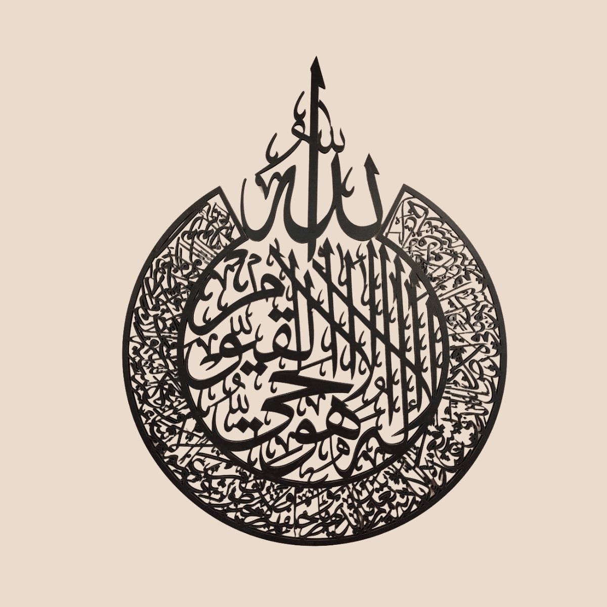 Ayat ul Kursi Wall Art - Elegant Wooden Islamic Calligraphy