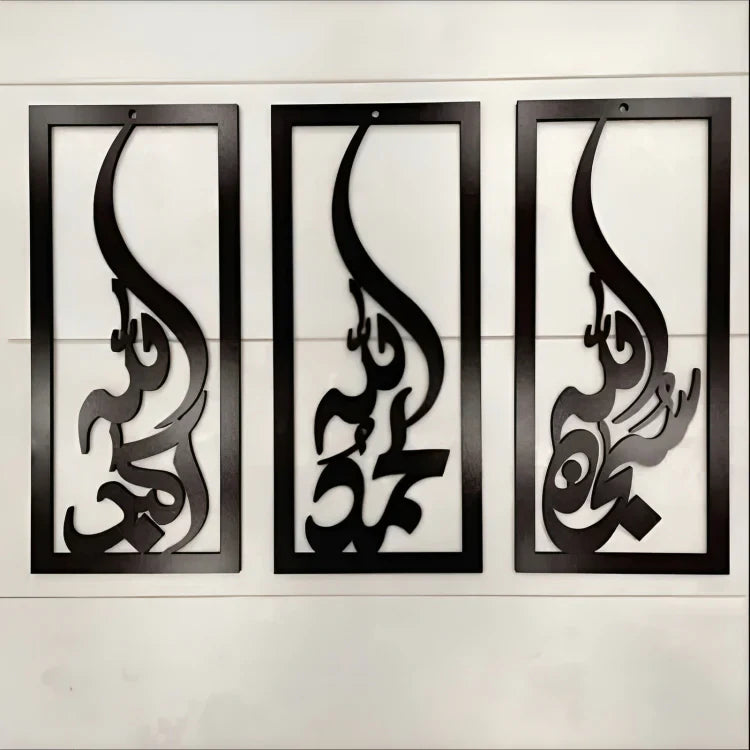 Tasbeeh e Fatima – Spiritual Wall Hanging for Elegant Islamic Home Decor