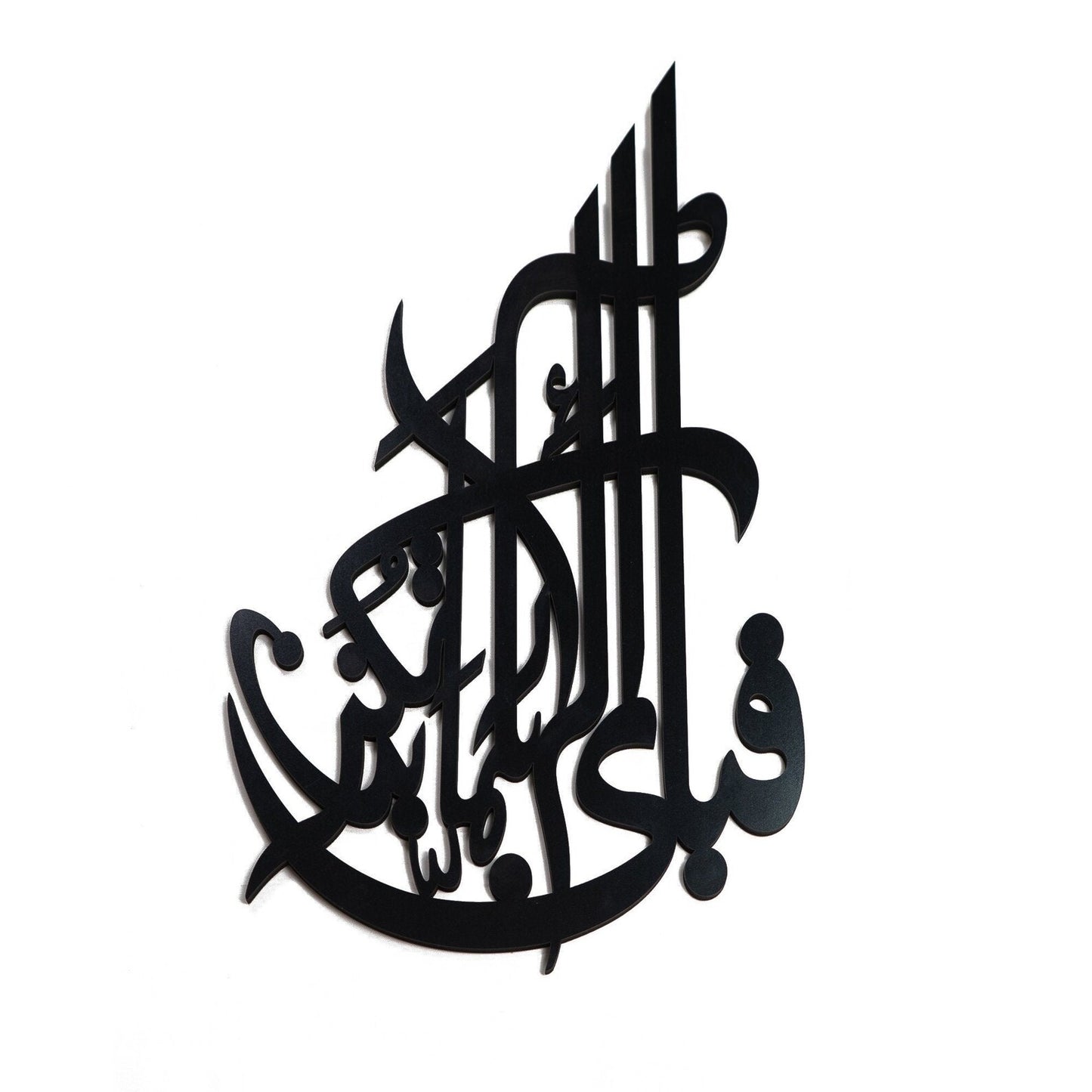 Premium Islamic Wall Art – Fabi Ayyi Ala-i Rabbikuma Tukaththiban