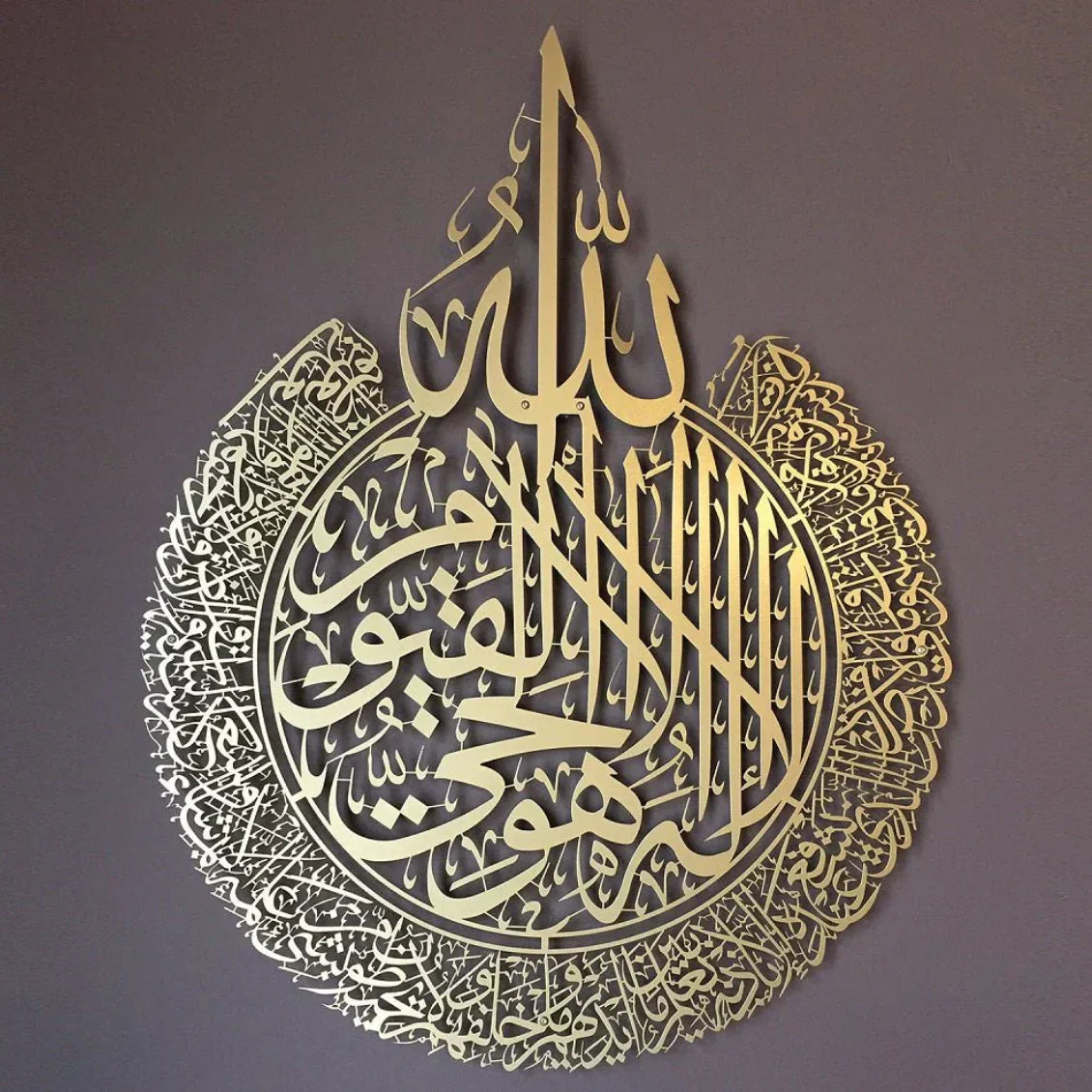 AYATUL KURSI