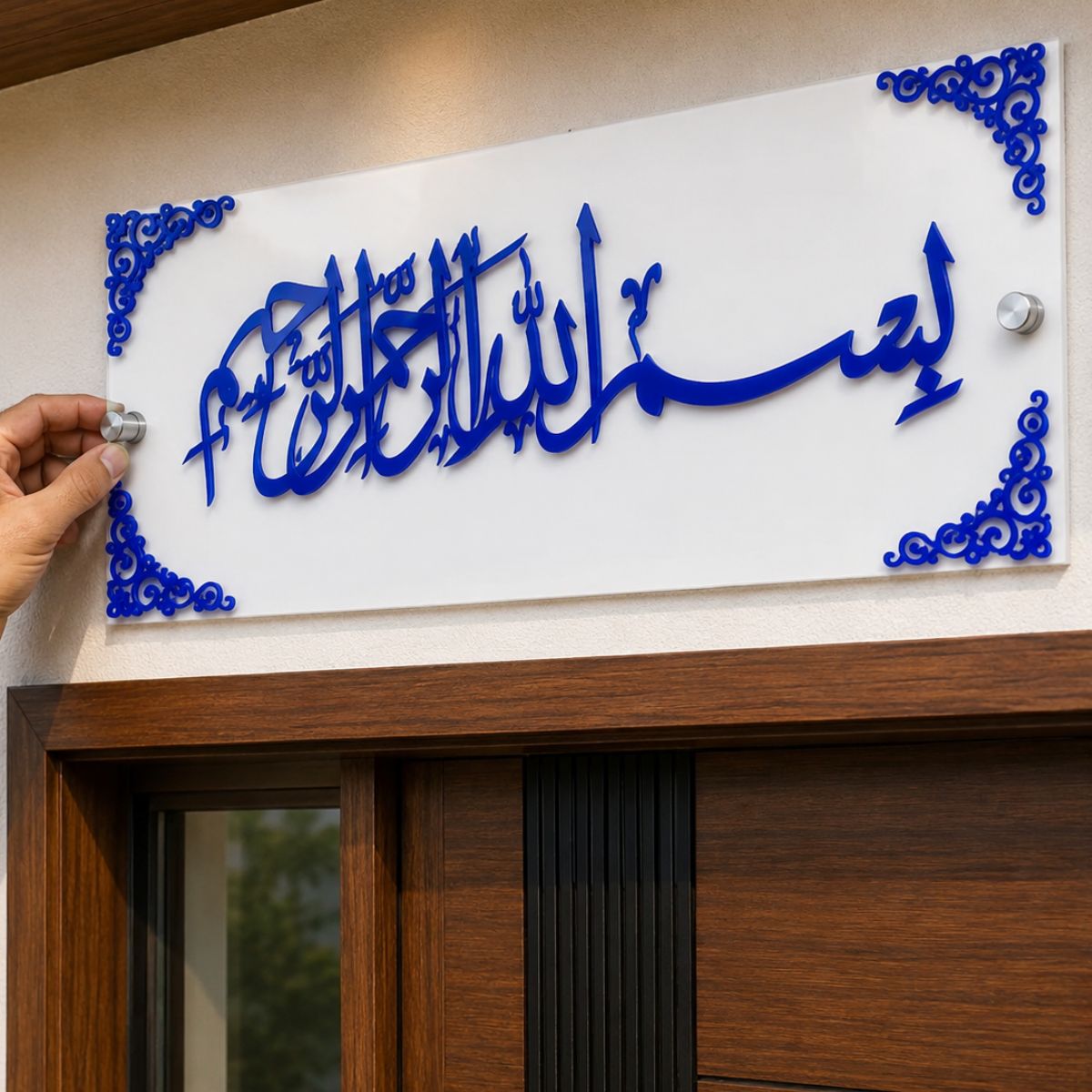Bismillah Premium Acrylic Wall Frame – Elegant White & Blue Islamic Wall Art for Home Décor