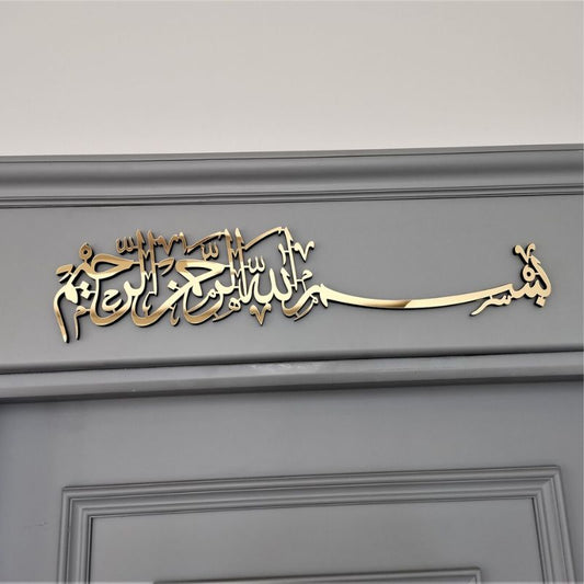 Bismillah – Premium Golden Acrylic & Wooden Islamic Wall Art