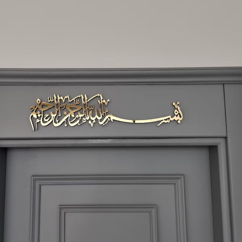 Bismillah – Premium Golden Acrylic & Wooden Islamic Wall Art