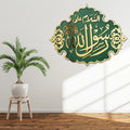 Premium Ya Rasool Allah Wall Art – Masjid Nabawi Inspired Wall Decor