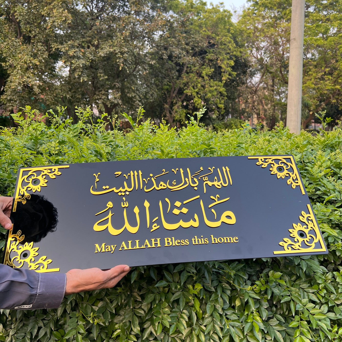 Premium Acrylic 3D Framed “Allah Bless Our Home – MashaaAllah” Islamic Wall Art