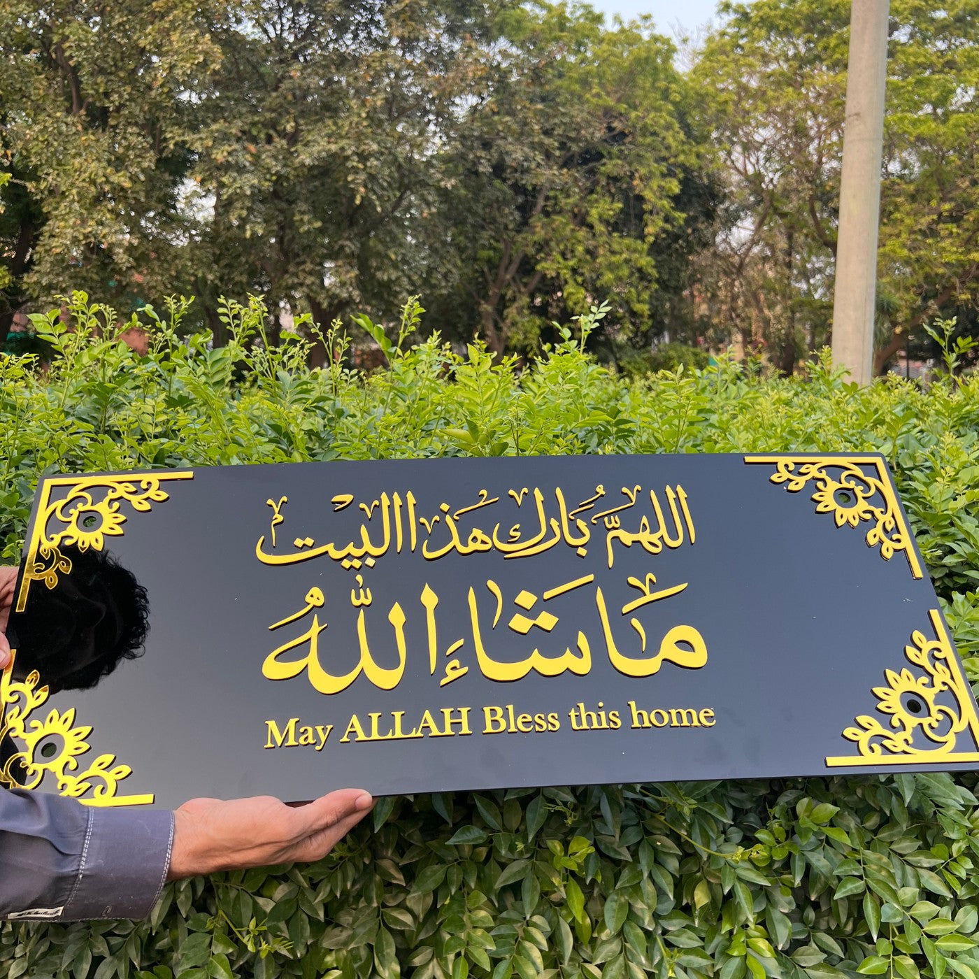 Premium Acrylic 3D Framed “Allah Bless Our Home – MashaaAllah” Islamic Wall Art