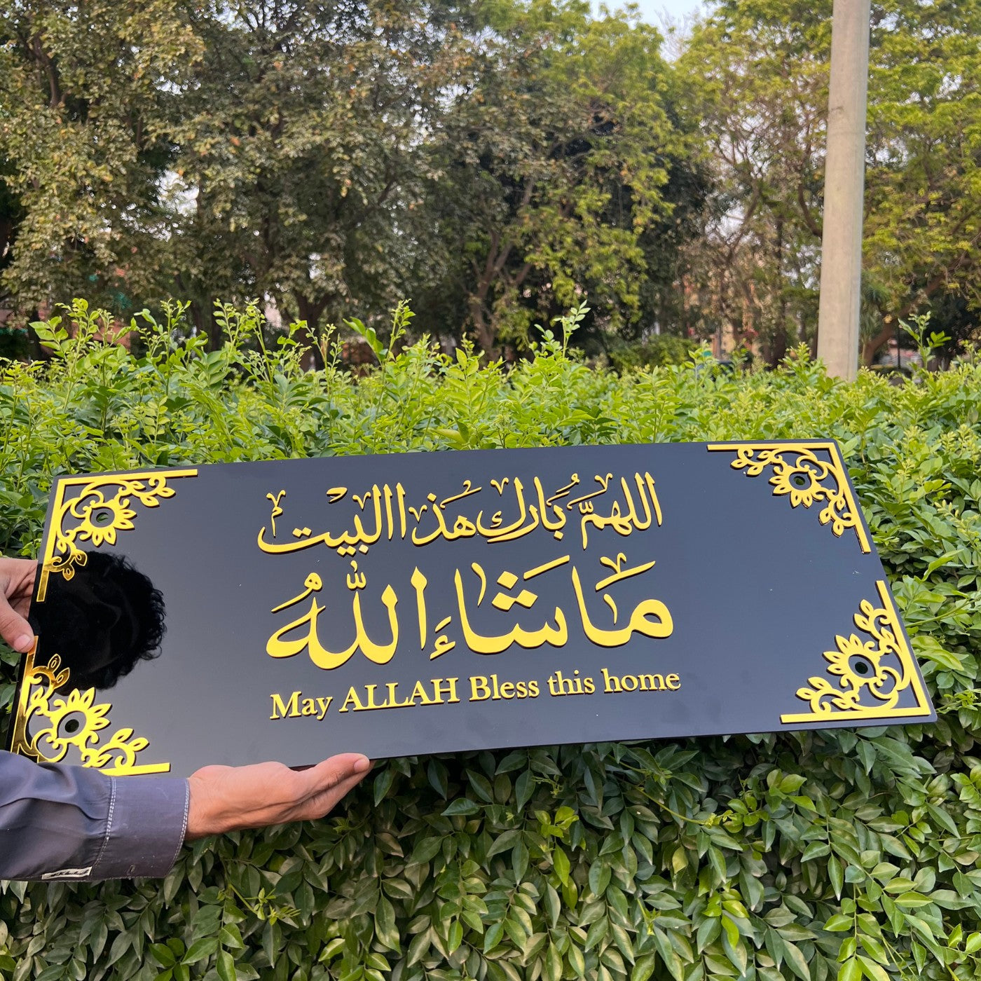 Premium Acrylic 3D Framed “Allah Bless Our Home – MashaaAllah” Islamic Wall Art
