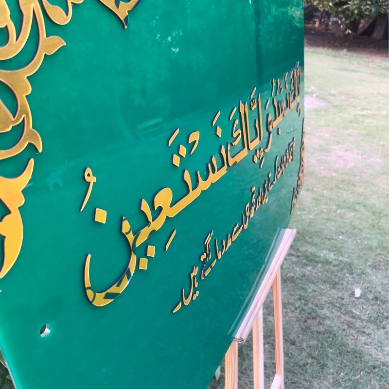 Premium Acrylic Islamic Wall Frame – “إِيَّاكَ نَعْبُدُ وَإِيَّاكَ نَسْتَعِينُ” Elegant Arabic Calligraphy Décor