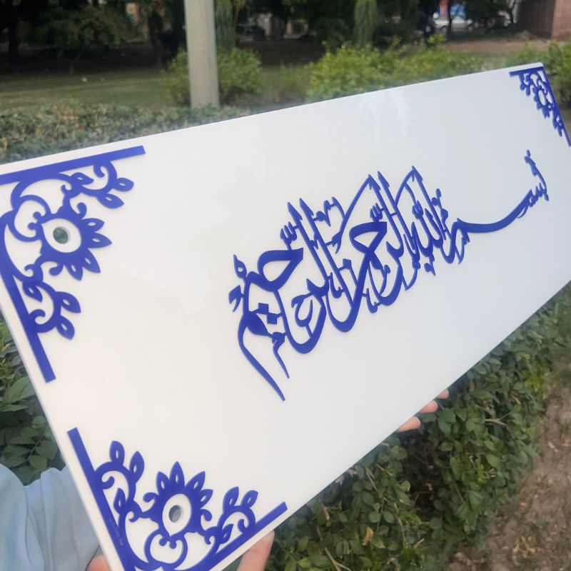 Bismillah Premium Acrylic Wall Frame – Elegant White & Blue Islamic Wall Art for Home Décor