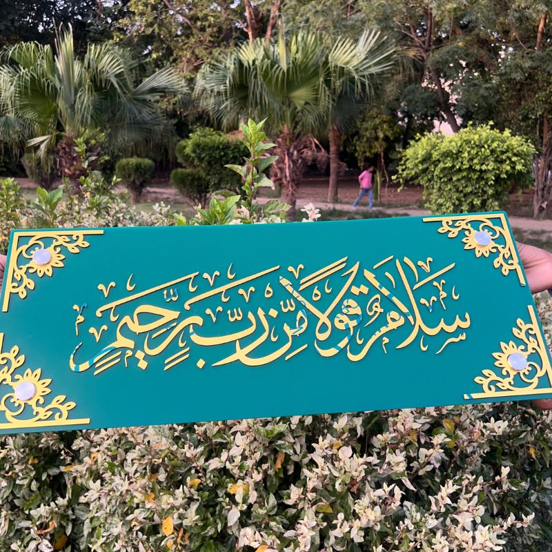 Premium “Salamun Qawlam Mir Rabbir Raheem” Islamic Wall Art -  Green & Gold Acrylic