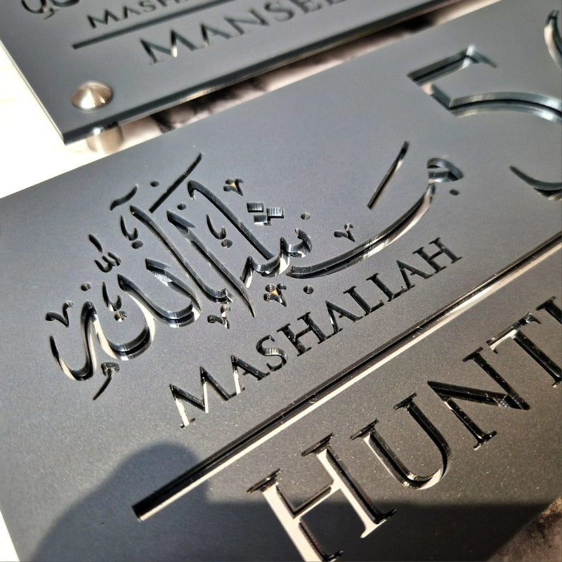 Custom Matte Black Acrylic House Name Plate with MashaaAllah