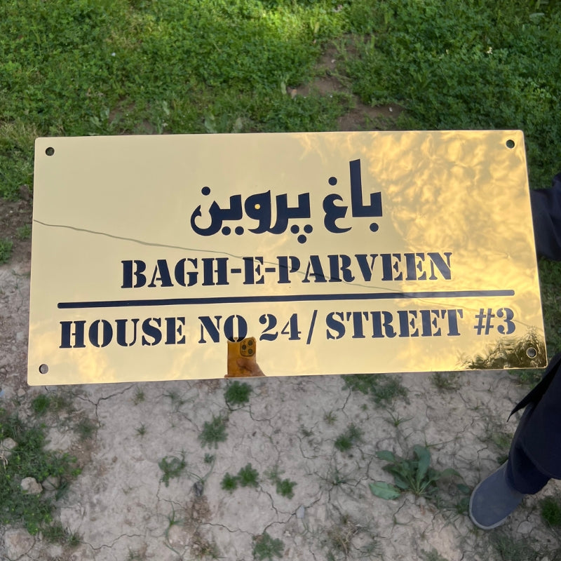 Premium Acrylic Fancy House Name Plate – Customized Modern Home Sign