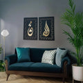 Allah (SWT) & Muhammad (PBUH) Islamic Wall Decor