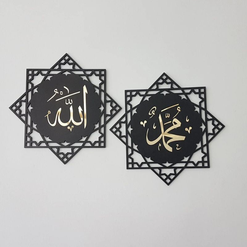 Allah (SWT) & Muhammad (PBUH) Islamic For Home Wall