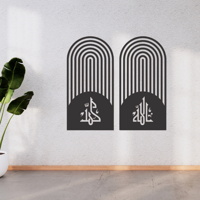 Set of 2 "Allah" & "Muhammad" Wall Frames – Elegant Islamic decor for living room or prayer area