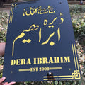 Premium Urdu Acrylic House Name Plate – Customized Islamic &amp; Modern Home Sign