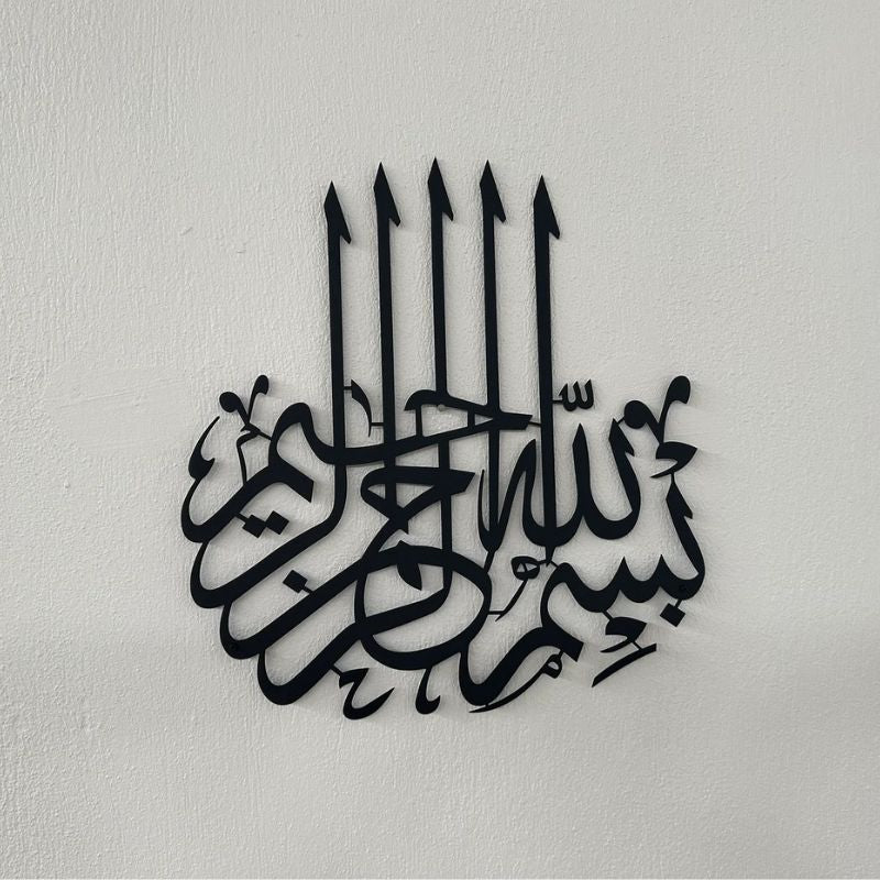 Bismillah Wooden Calligraphy Wall Decor – Islamic Art Piece