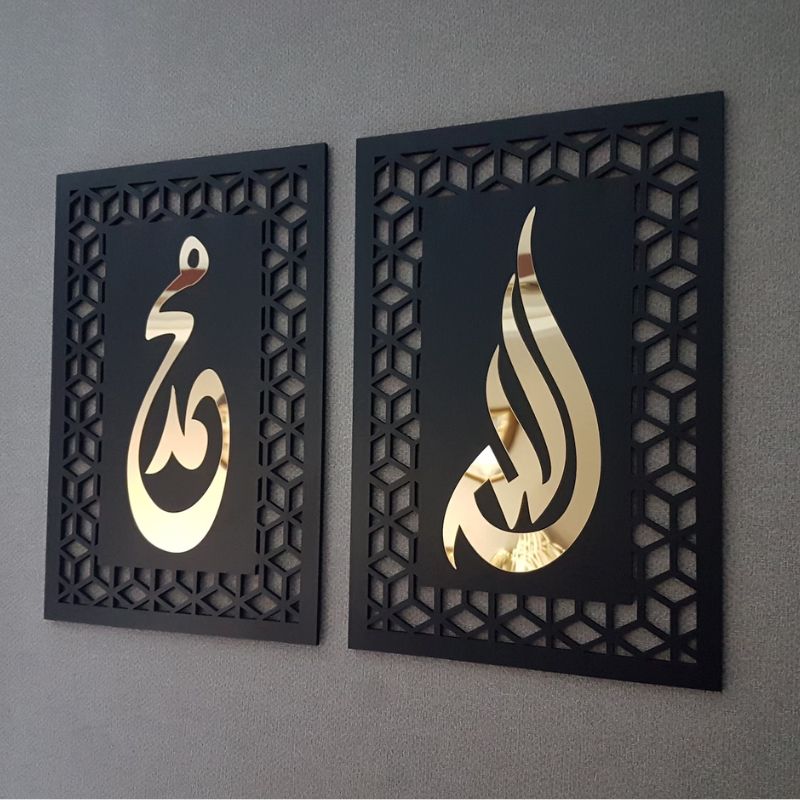 Allah (SWT) & Muhammad (PBUH) Islamic Wall Decor