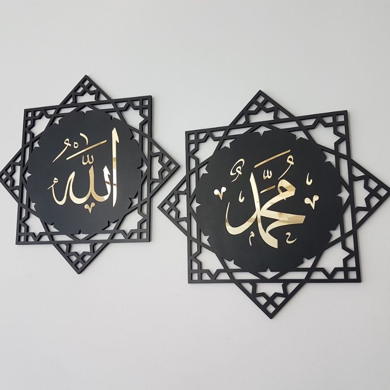 Allah (SWT) & Muhammad (PBUH) Islamic For Home Wall