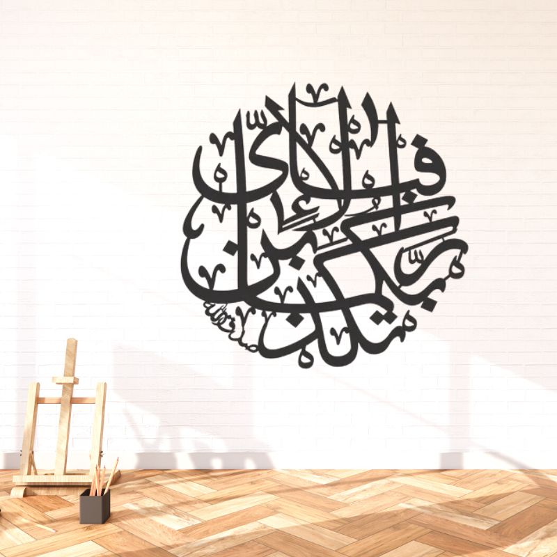 Premium Islamic Wooden Calligraphy – Fabi Ayyi Ala-i Rabbikuma Tukaththiban Wall Art