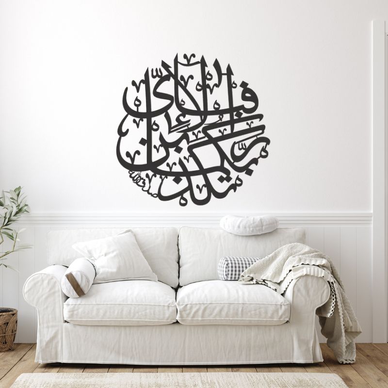 Premium Islamic Wooden Calligraphy – Fabi Ayyi Ala-i Rabbikuma Tukaththiban Wall Art