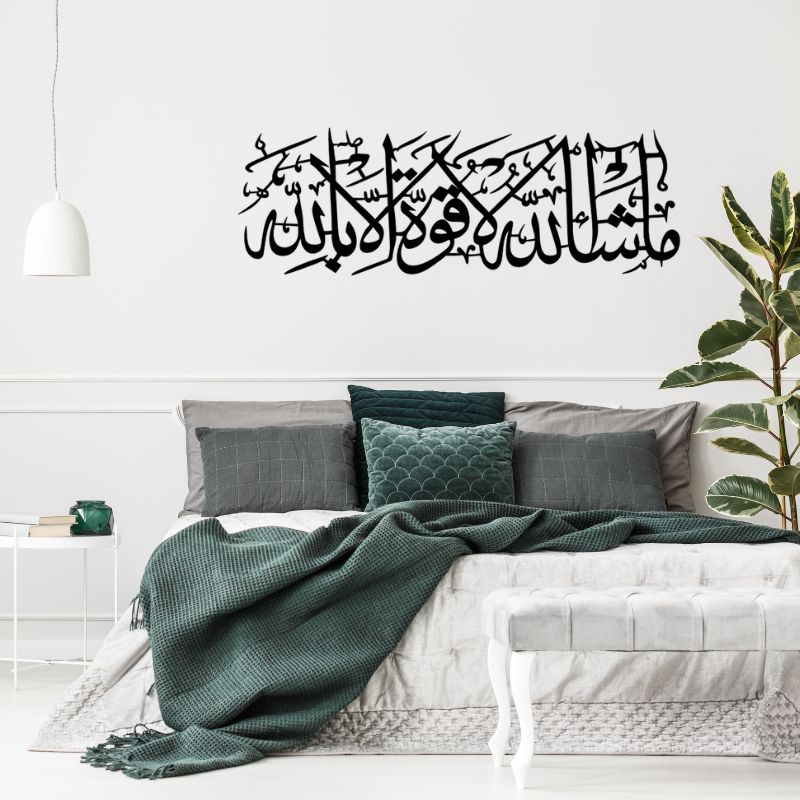 Wooden Islamic Calligraphy Wall Art – Mashallah La Quwwata Illa Billah