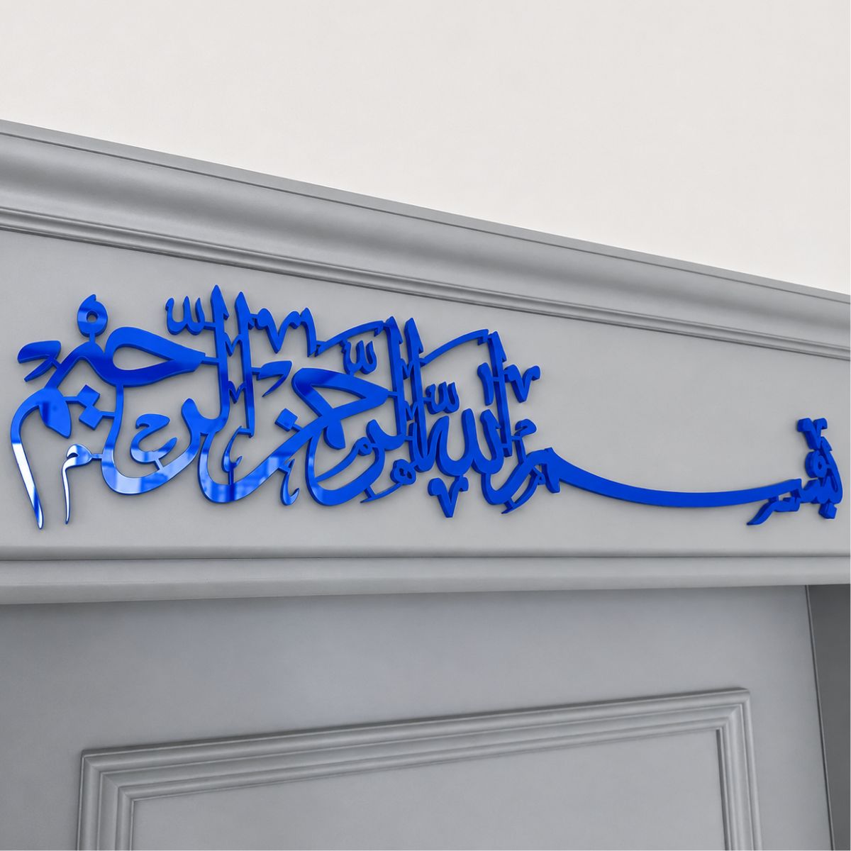 Bismillah Blue Colour – Premium Acrylic Islamic Wall Art