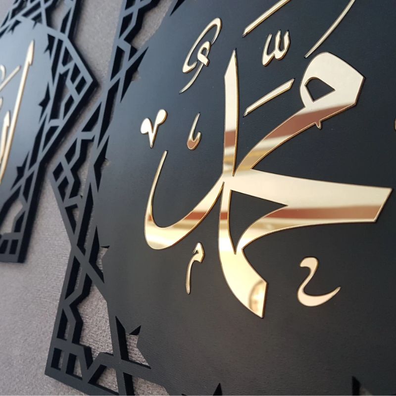 Allah (SWT) & Muhammad (PBUH) Islamic For Home Wall