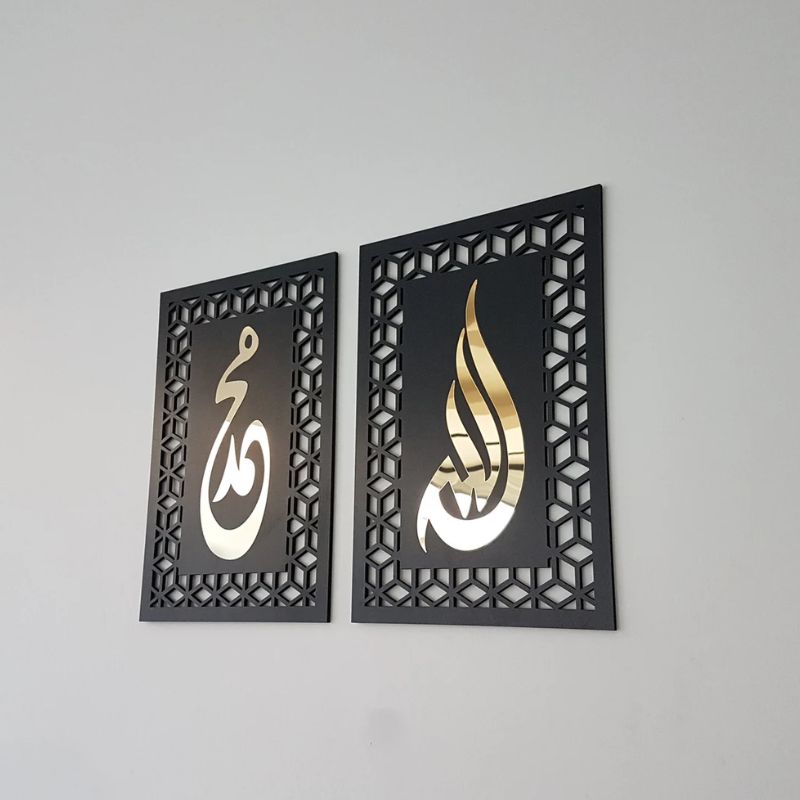 Allah (SWT) & Muhammad (PBUH) Islamic Wall Decor