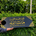 Premium Acrylic 3D Framed “Allah Bless Our Home – MashaaAllah” Islamic Wall Art
