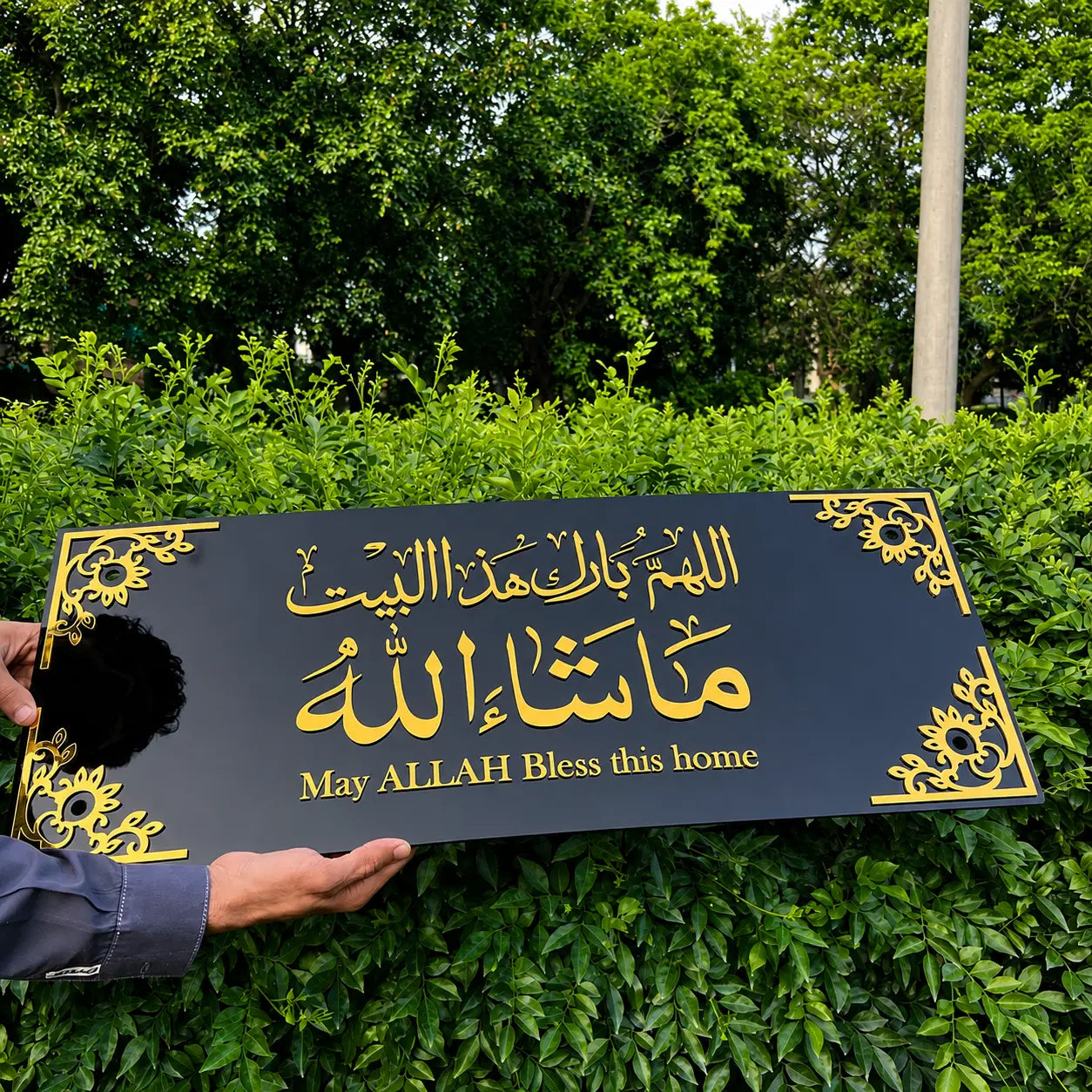 Premium Acrylic 3D Framed “Allah Bless Our Home – MashaaAllah” Islamic Wall Art